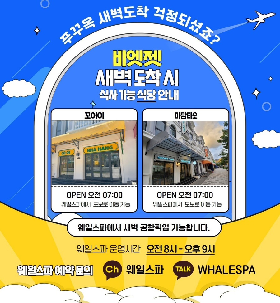 웨일짐 이미지