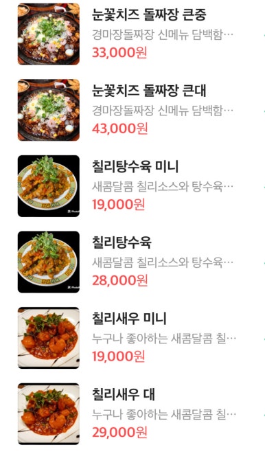 제일짜장 이미지