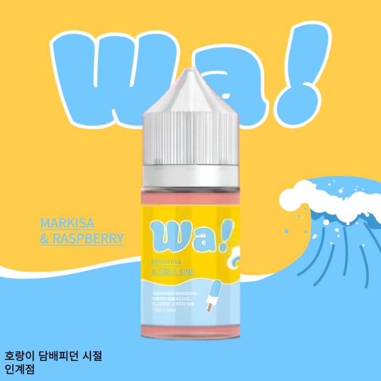 에버킹주 이미지