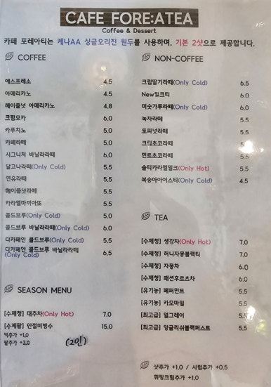 카페 포레아티 이미지