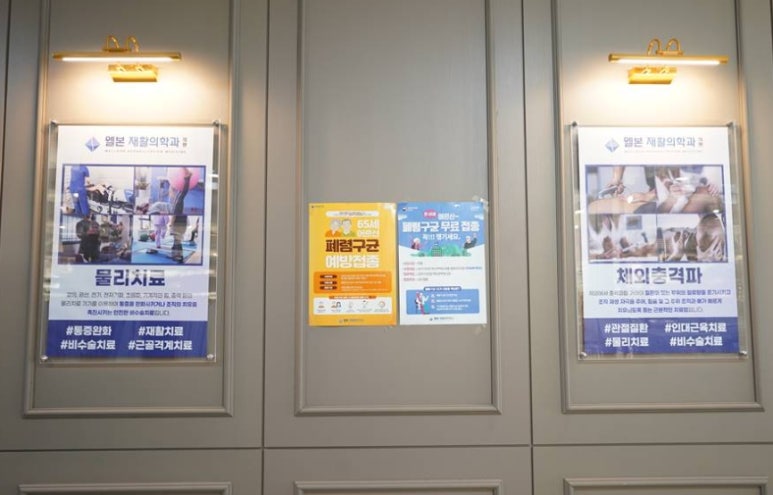 준재활의학과의원 이미지