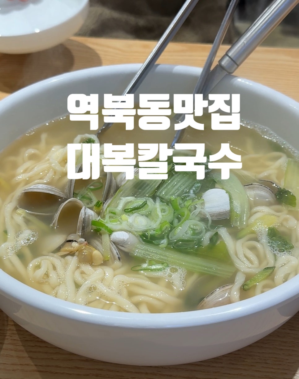 대복칼국수 이미지