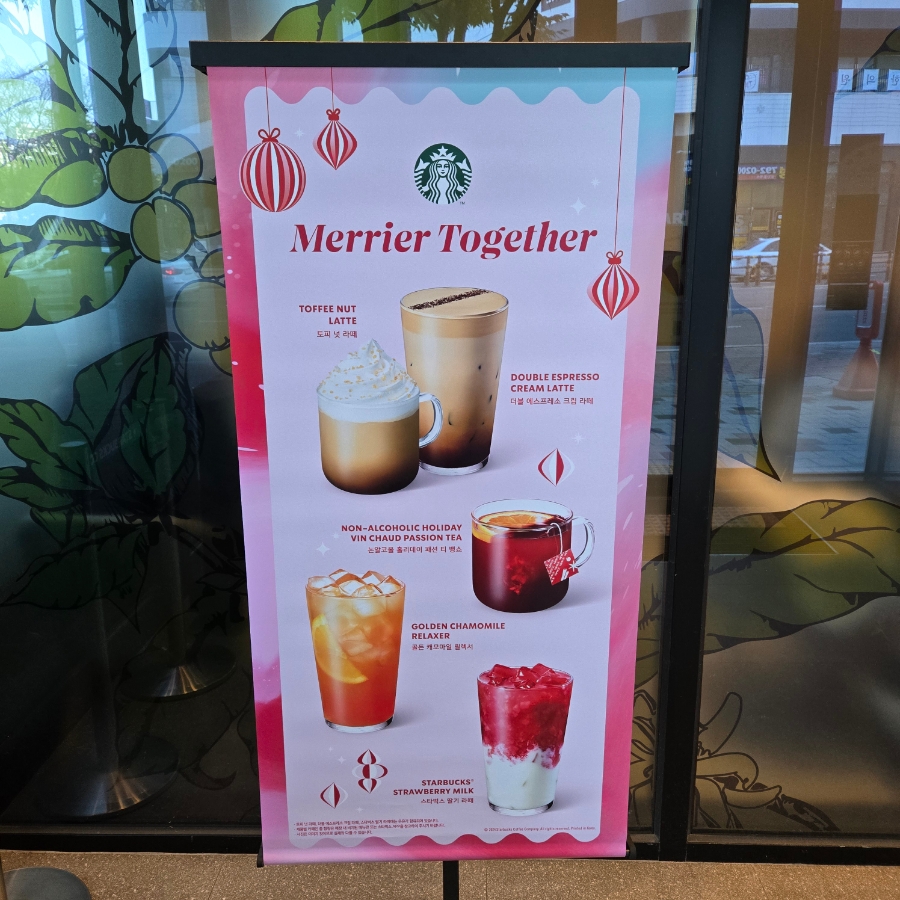 스타벅스신매역점 이미지