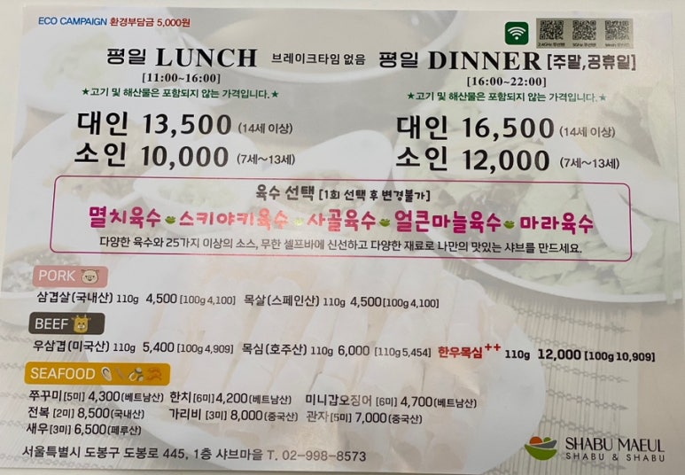 즐거운한끼 이미지