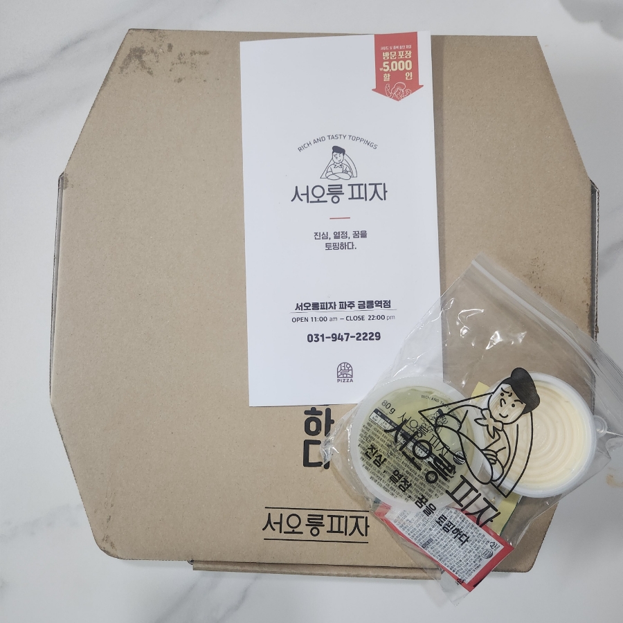 서오릉피자파주금릉역점 이미지