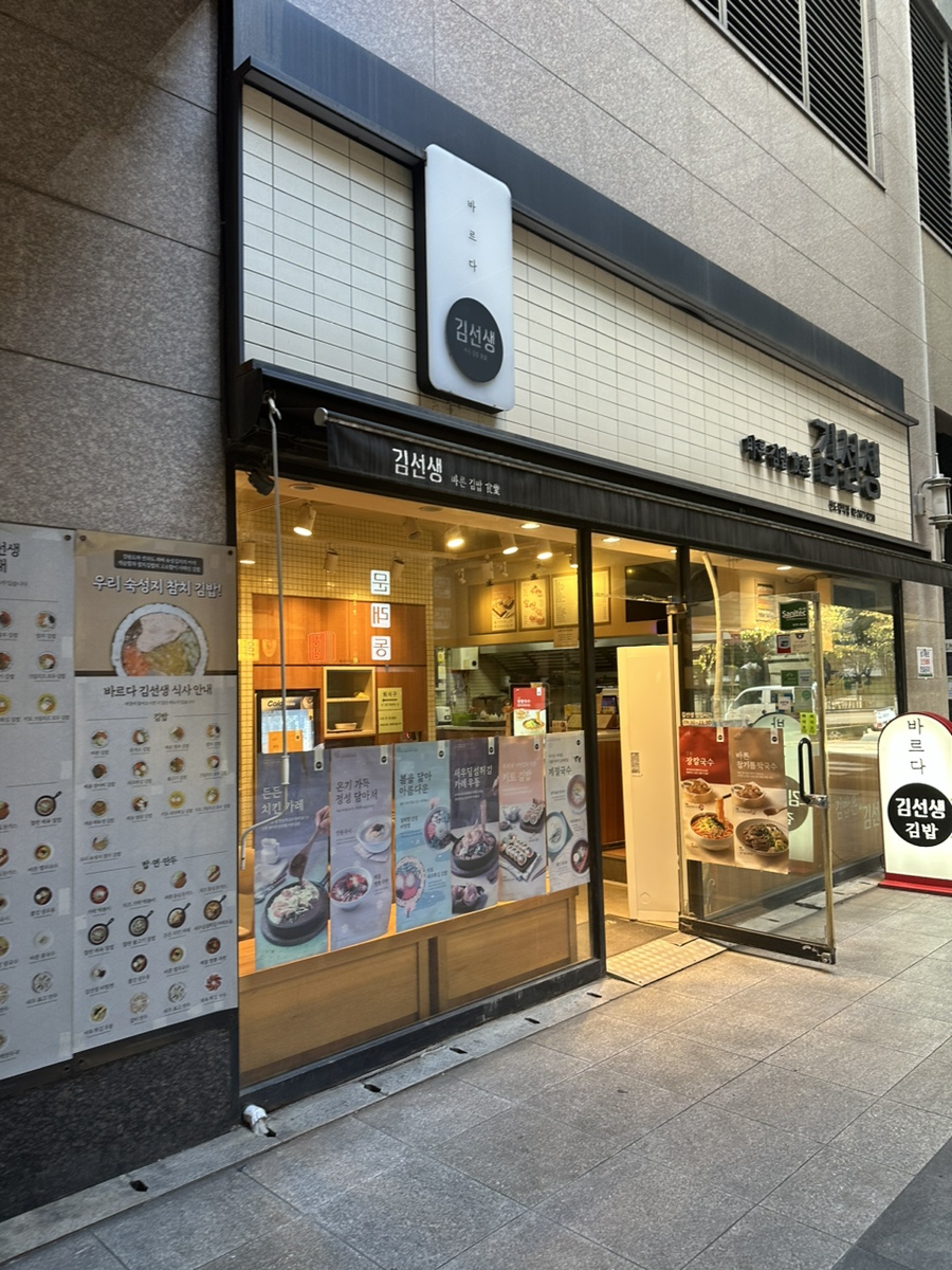 바르다김선생신도림역점 이미지