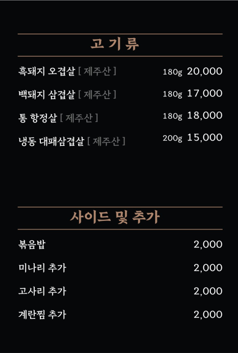 대박푸줏간 이미지