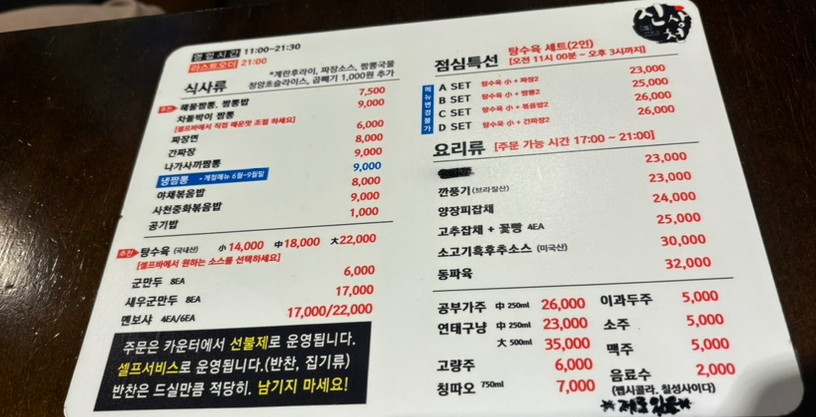 진상천 이미지