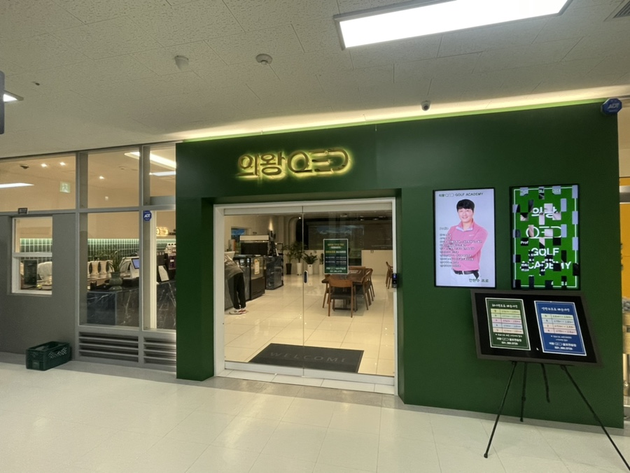 의왕QED골프 이미지