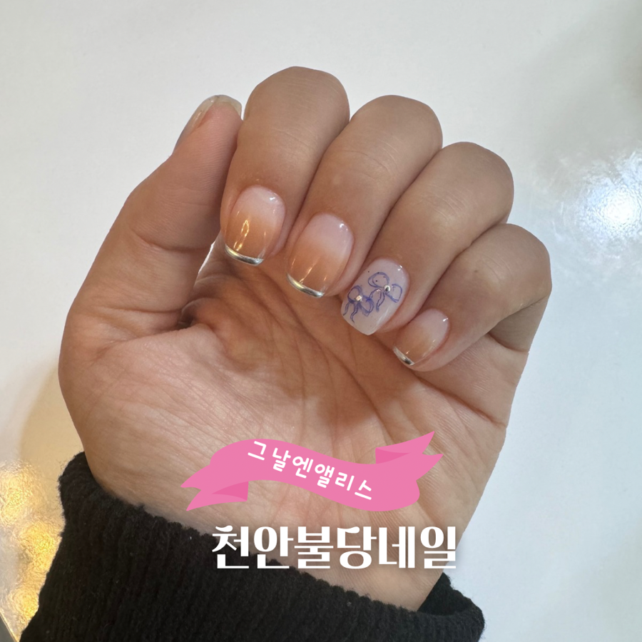 그날엔엘리스네일 이미지