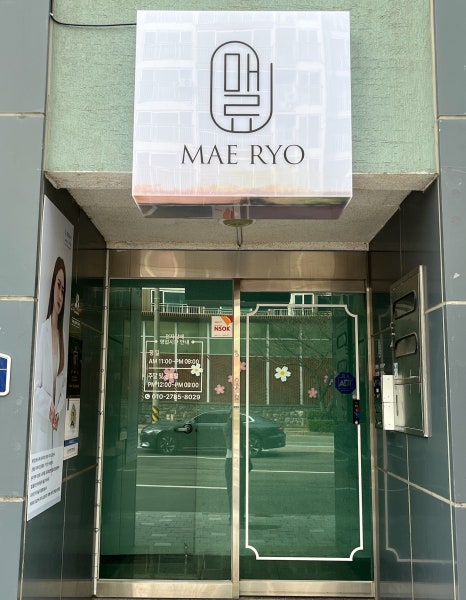 진해왁싱매료뷰티 이미지
