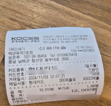 백년유자 1호점 이미지
