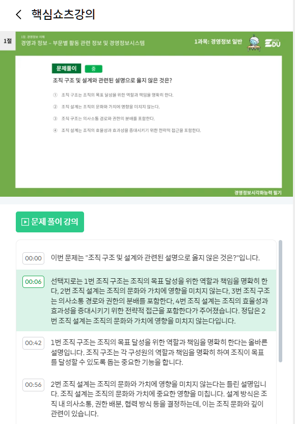 에듀PT 이미지