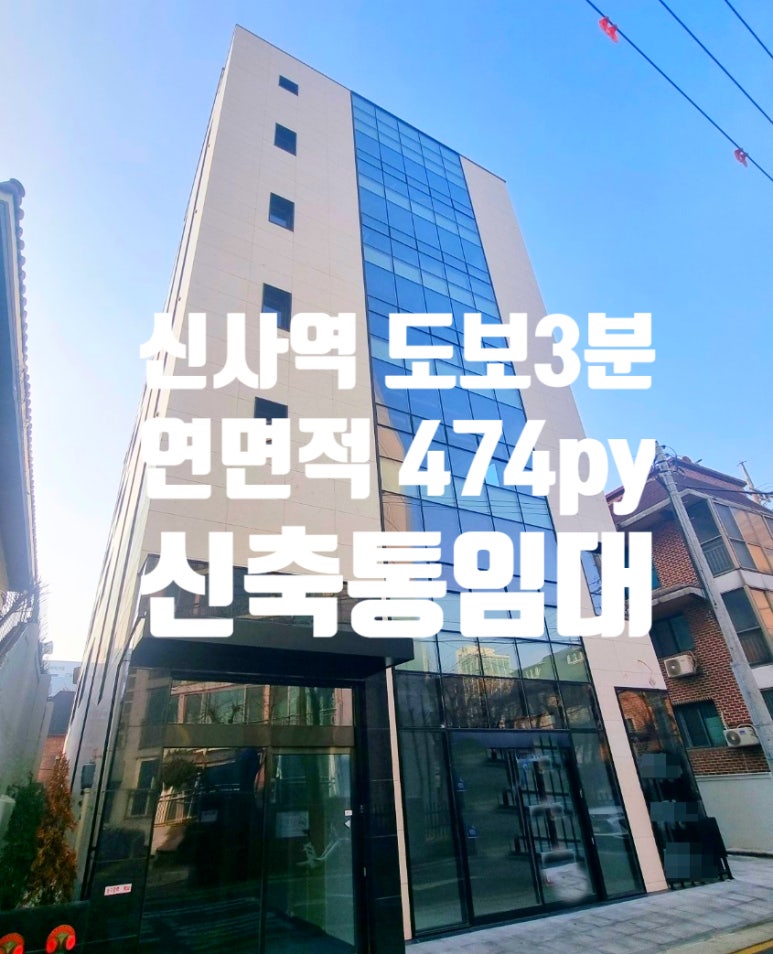 신사세무회계 이미지
