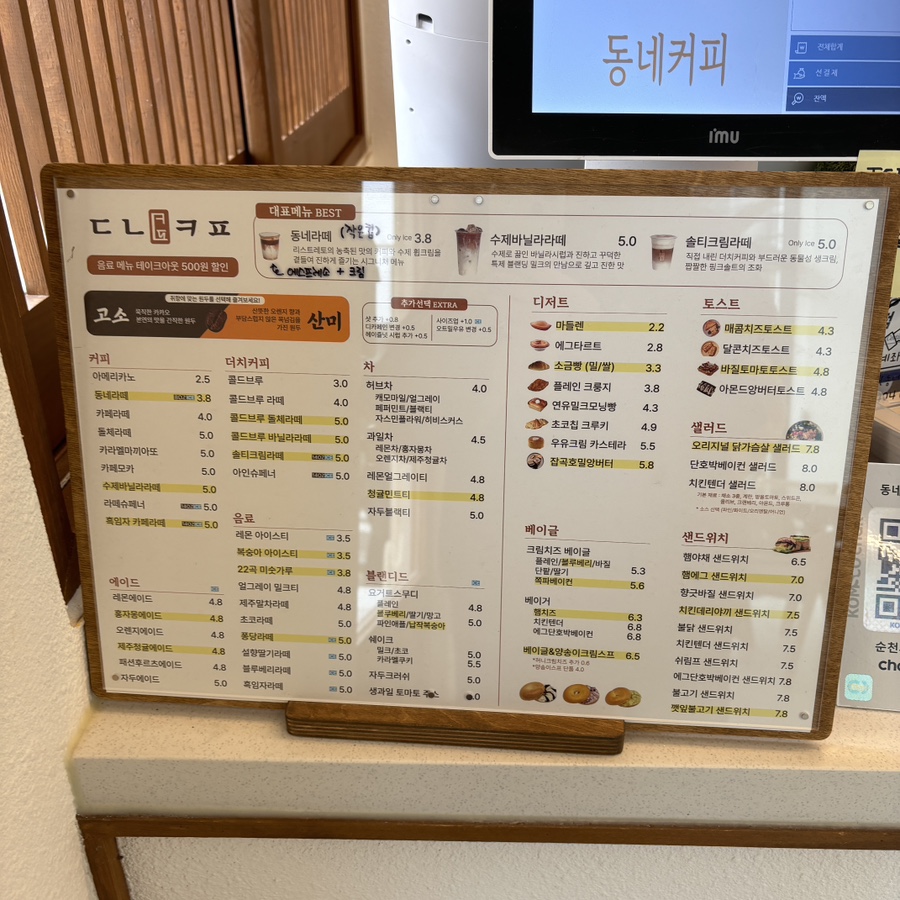동네커피순천 이미지