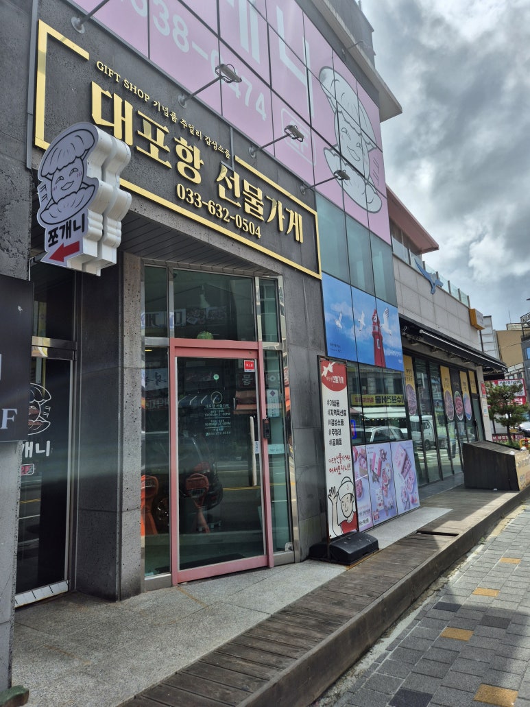 아기자기 선물가게 이미지