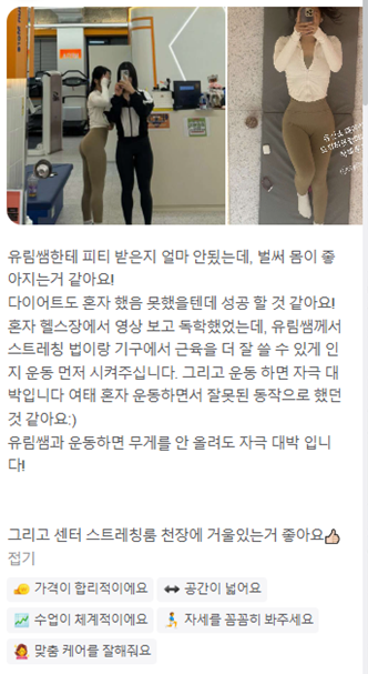 메가짐강서 이미지