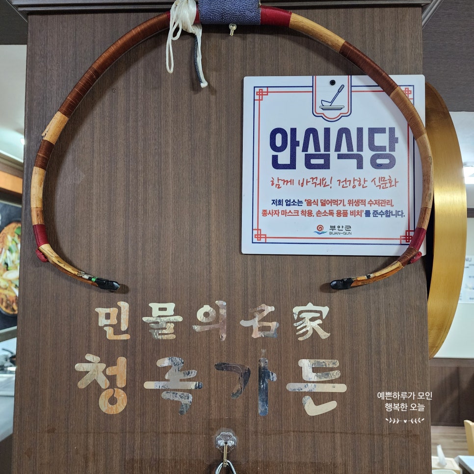 청록가든 이미지