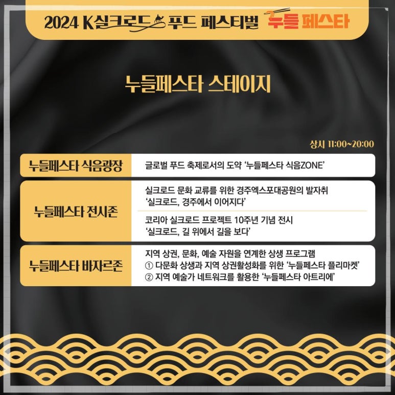 실크로드푸드 이미지