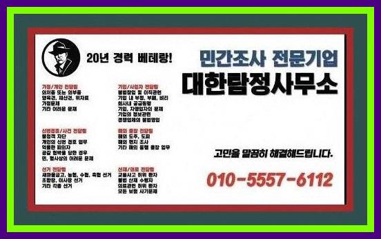 탐정사무소 이미지