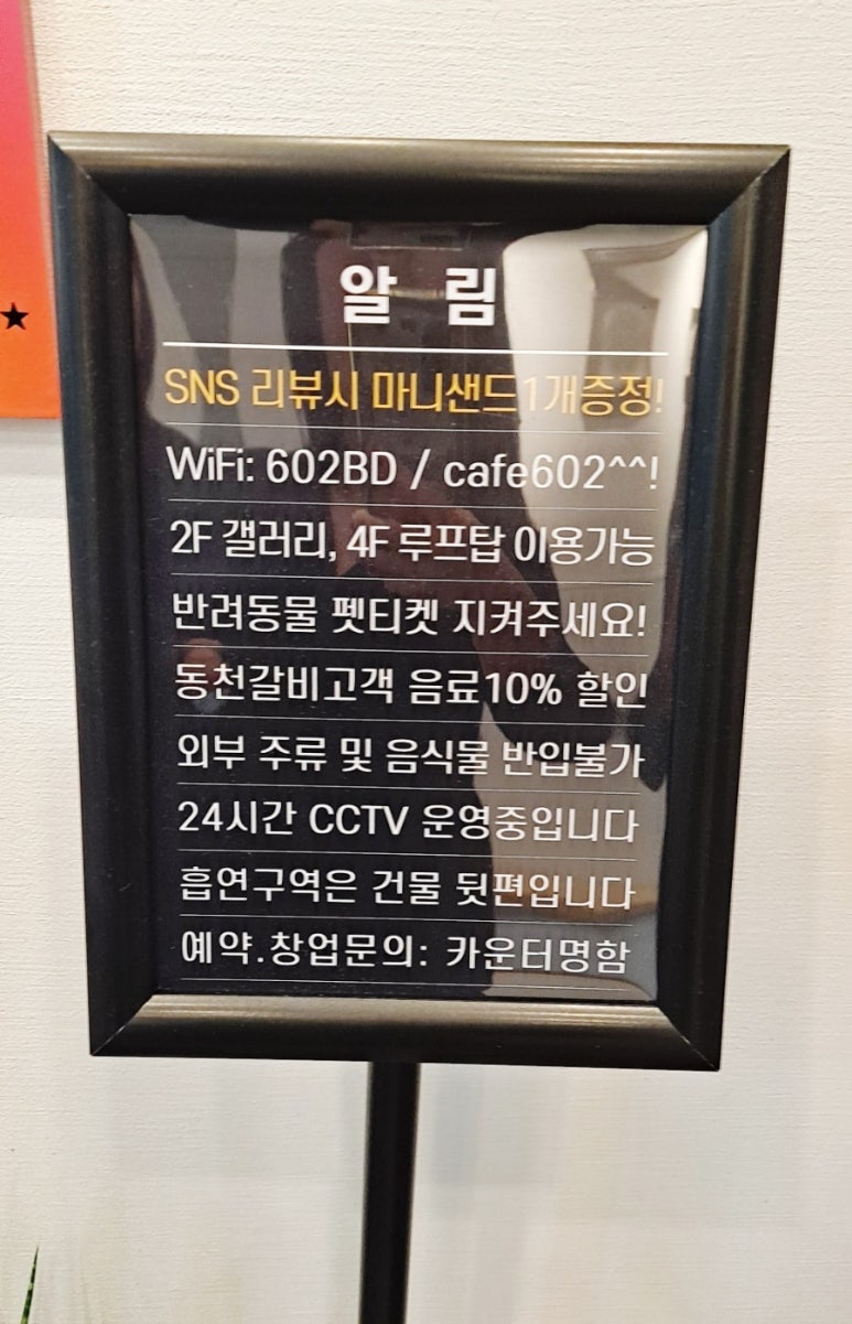 강화동천갈비 이미지
