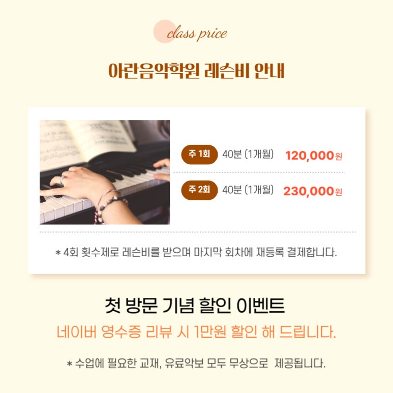 아란음악학원 이미지