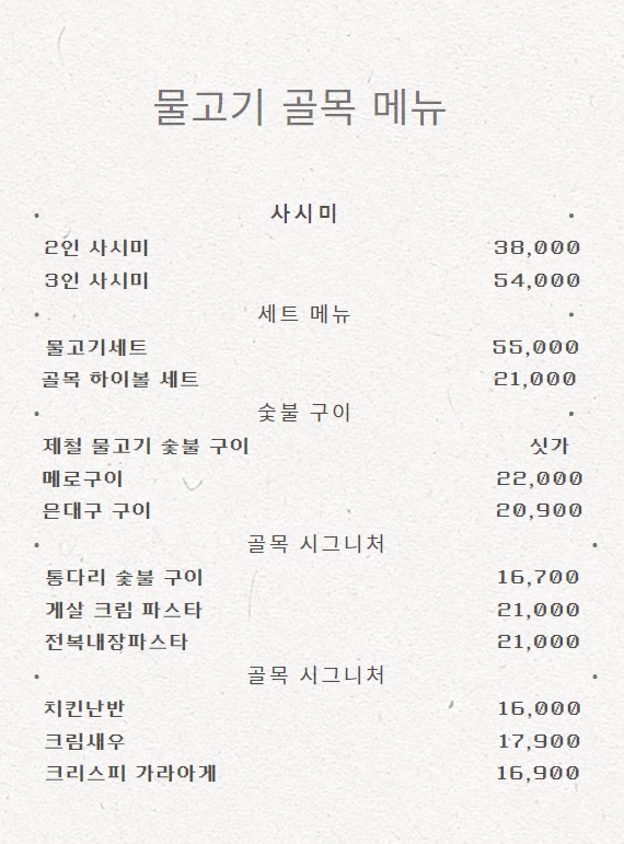 골목달 이미지