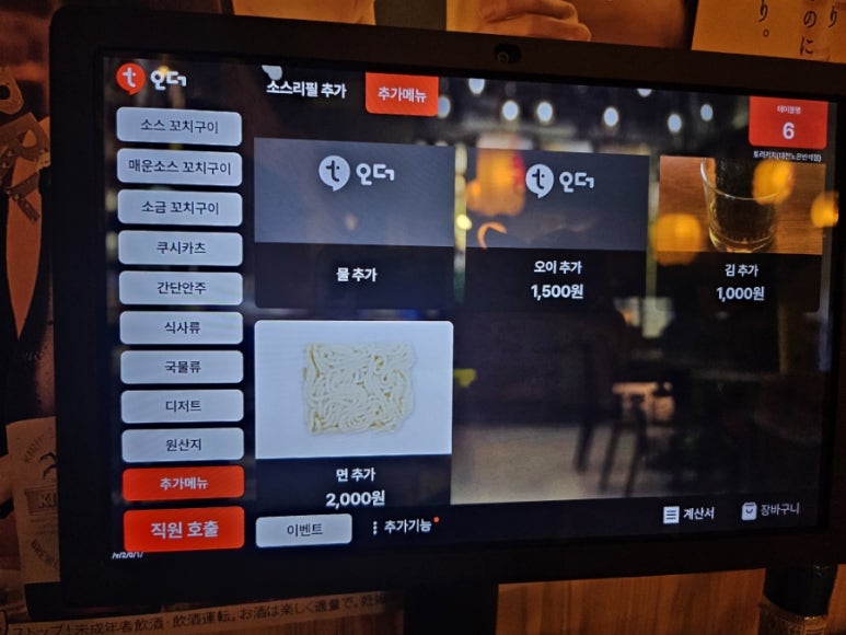토리키치 이미지