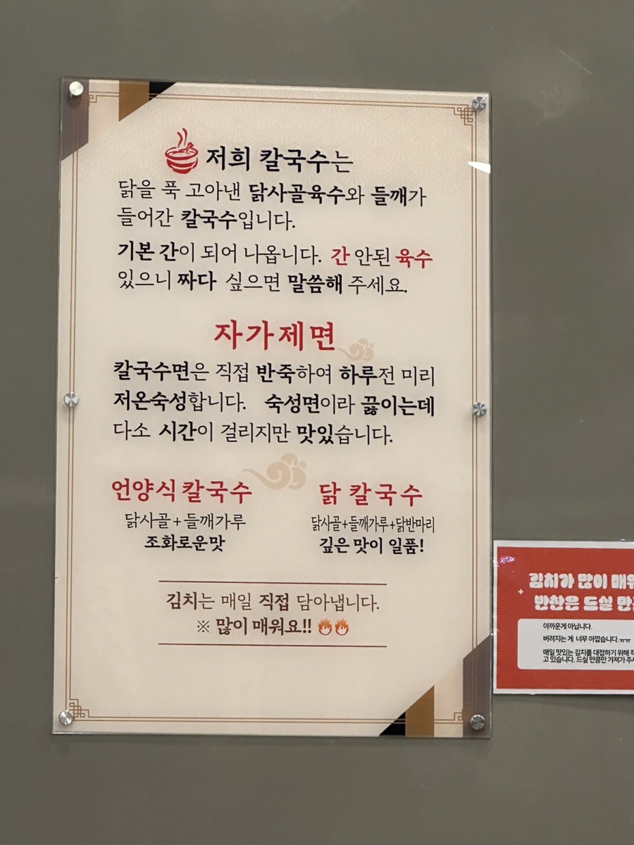언양닭칼국수진해자은점 이미지
