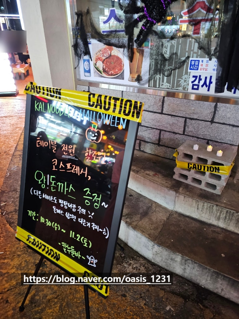 칼누들바 익산 영등점 이미지