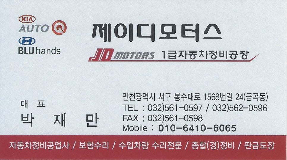 제이디모터스 이미지