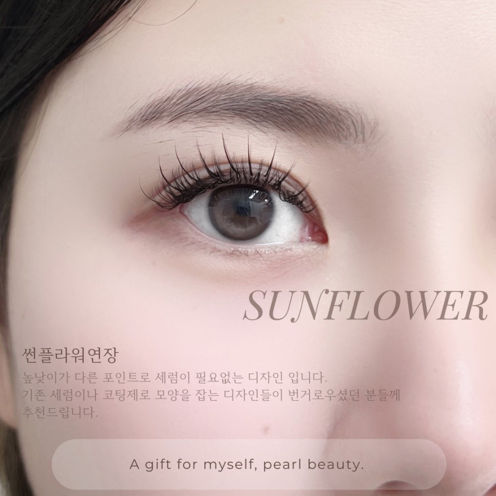 썬플라워뷰티 이미지