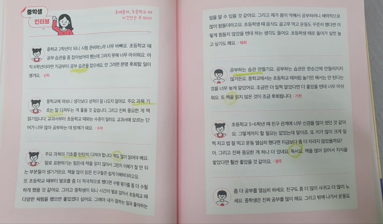 윤선생영어교실창원센터 이미지