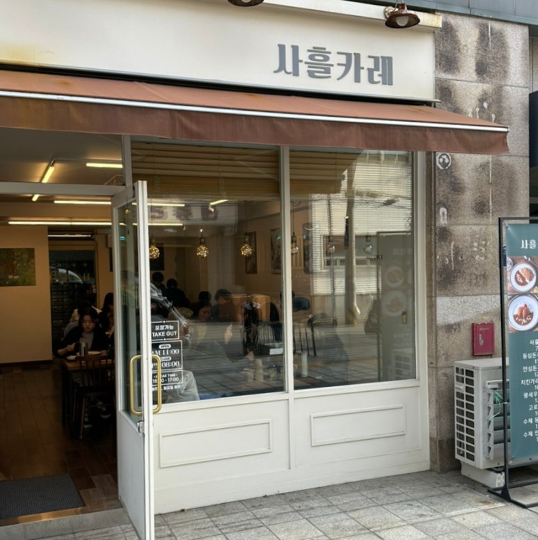 사흘카레 이미지