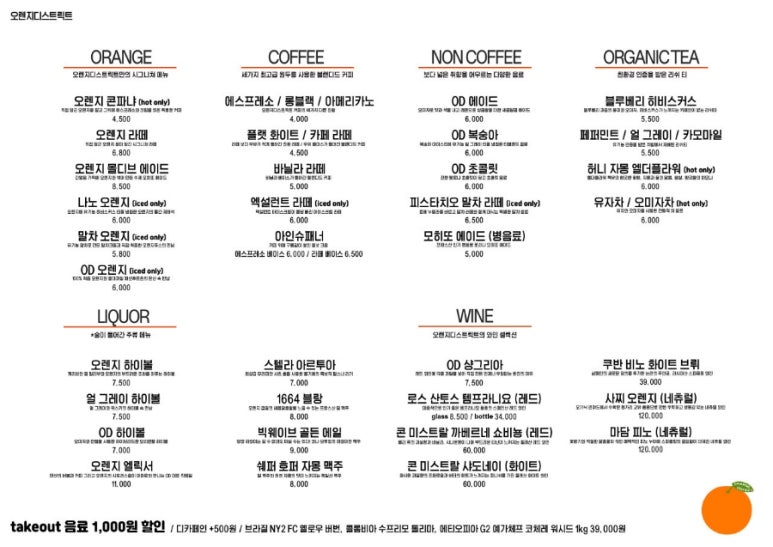 카페오렌지 이미지
