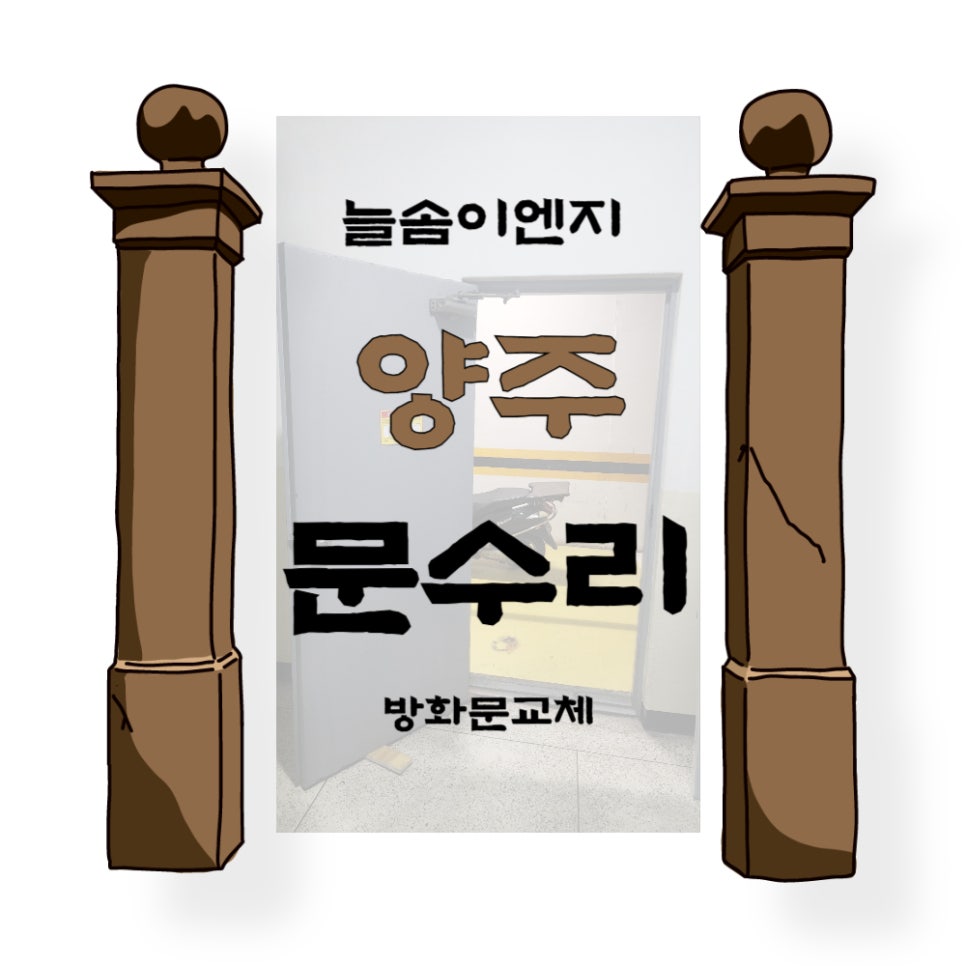 늘솜이엔지 이미지