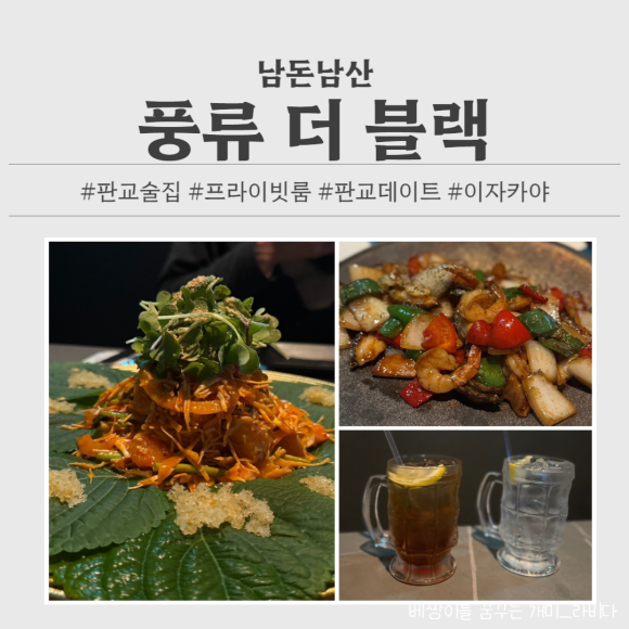 짝꿍룸술집 이미지