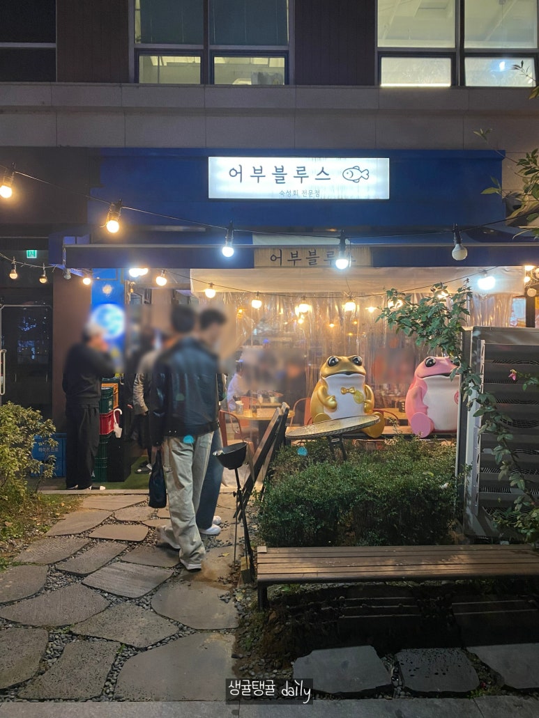어부블루스마곡 이미지