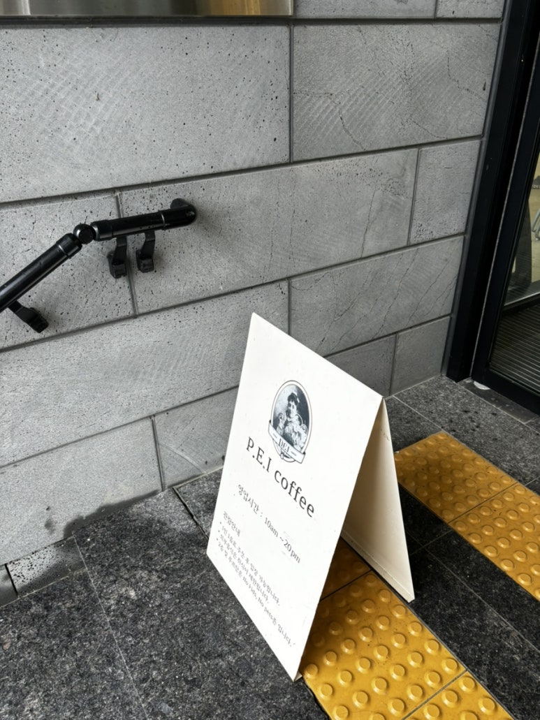 피이아이커피 이미지