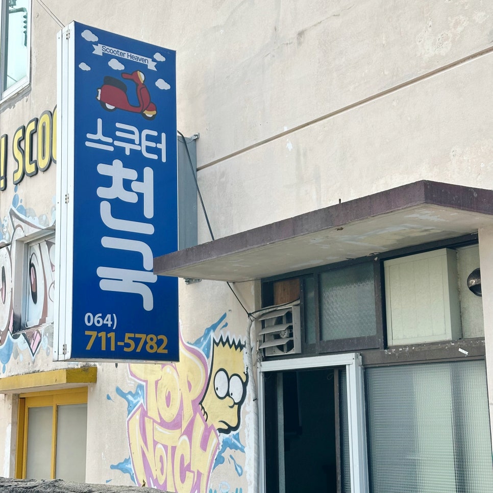 낭만스쿠터 이미지