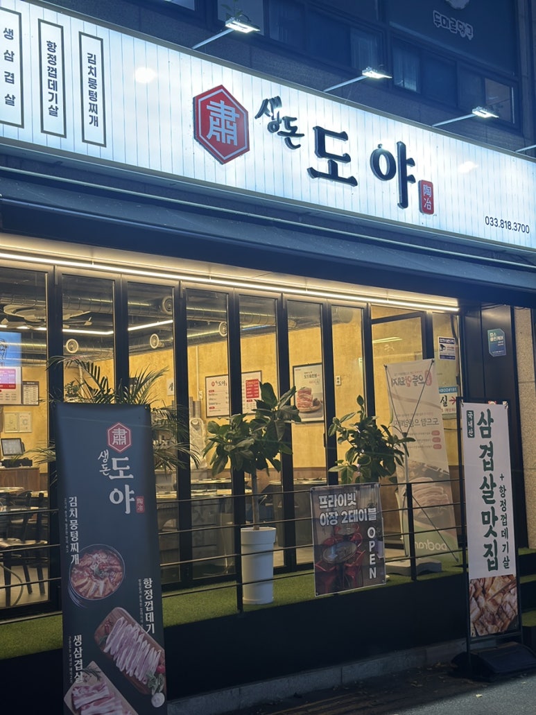 생돈도야 이미지