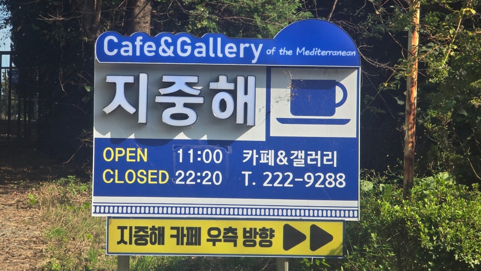 지중해카페 이미지