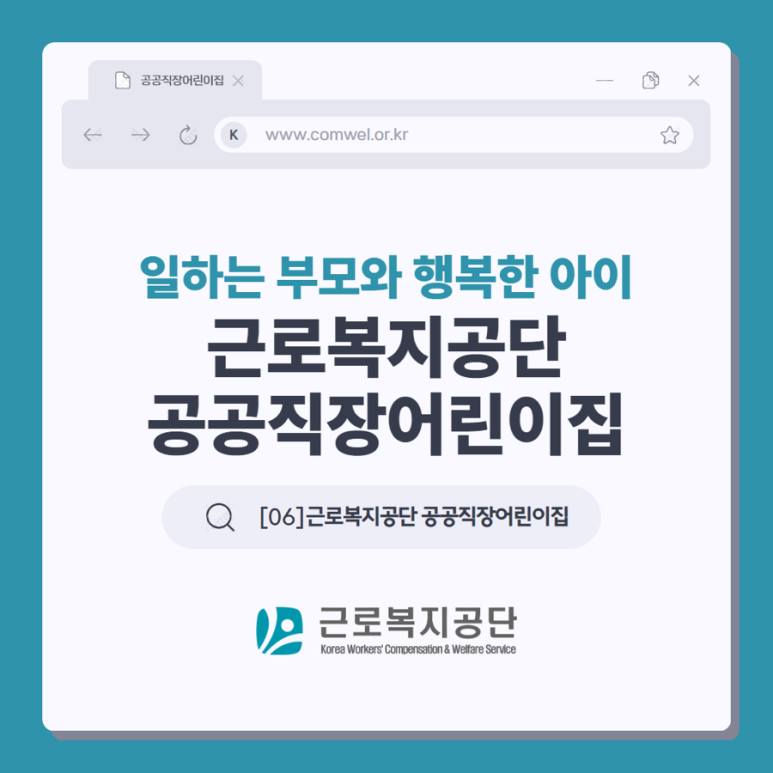 남지어린이집 이미지