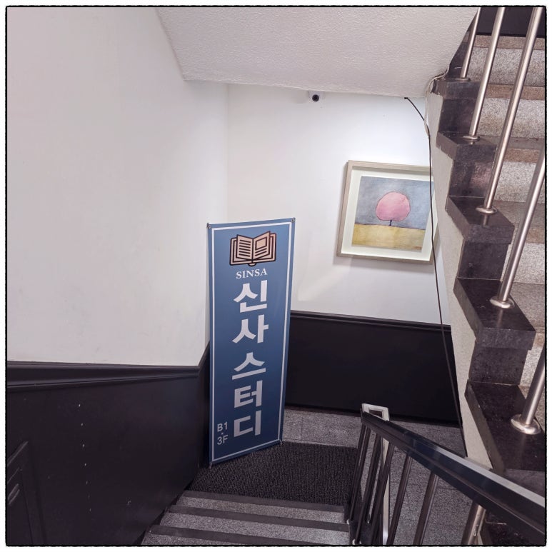 압구정스터디카페 이미지