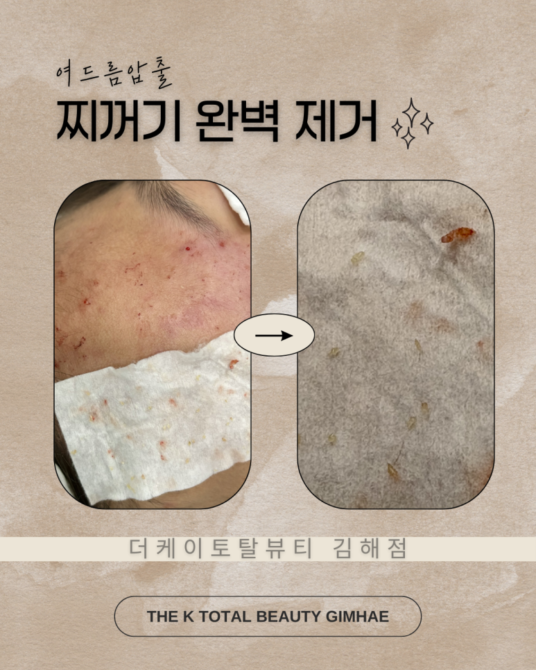 더케이토탈뷰티 김해점 이미지