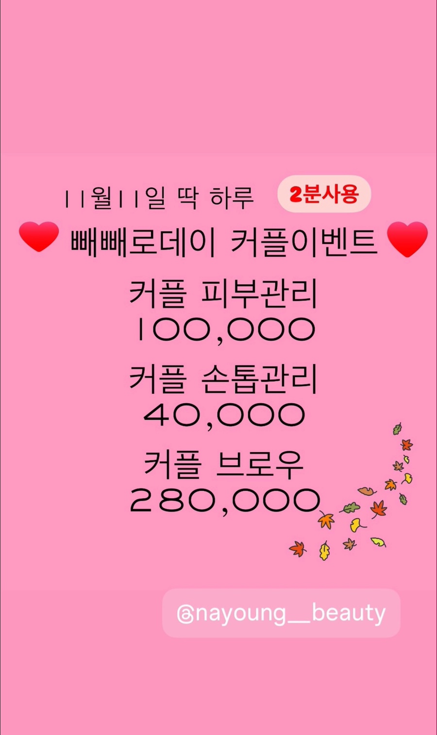 나영뷰티속눈썹 이미지