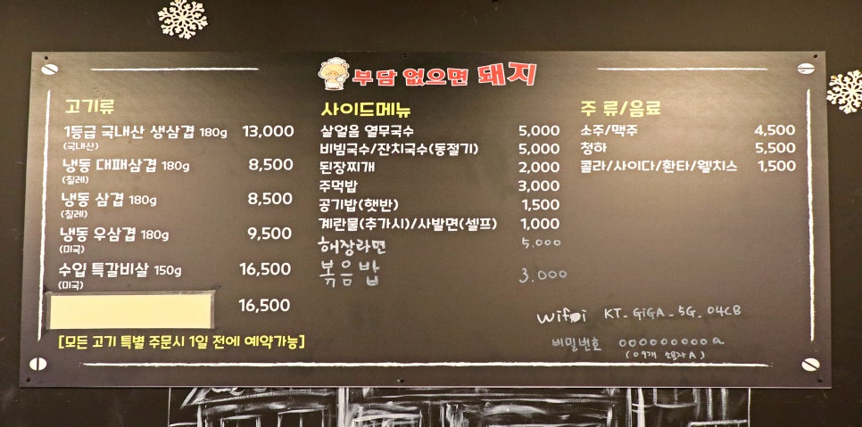 부담없으면돼지 이미지