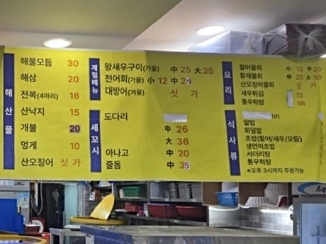 회싸게남해수산 이미지