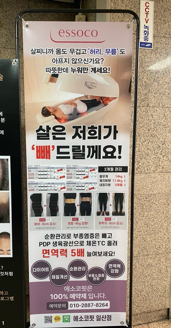 에소코핏 일산점 이미지