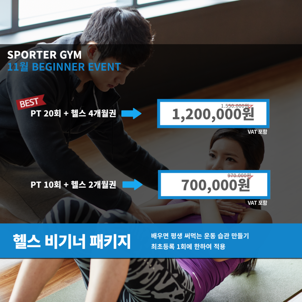 스포터짐 이미지